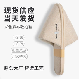 一次性拖鞋;一次性酒店品