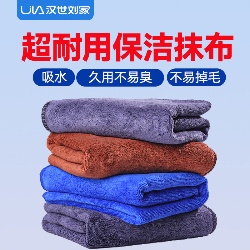 Wipe Cleaning Special Towel Absorbent Thickened Dishwashing Cloth Does Not Foil Mao Family Government Affairs Cleaning Glass Floor Square Towel