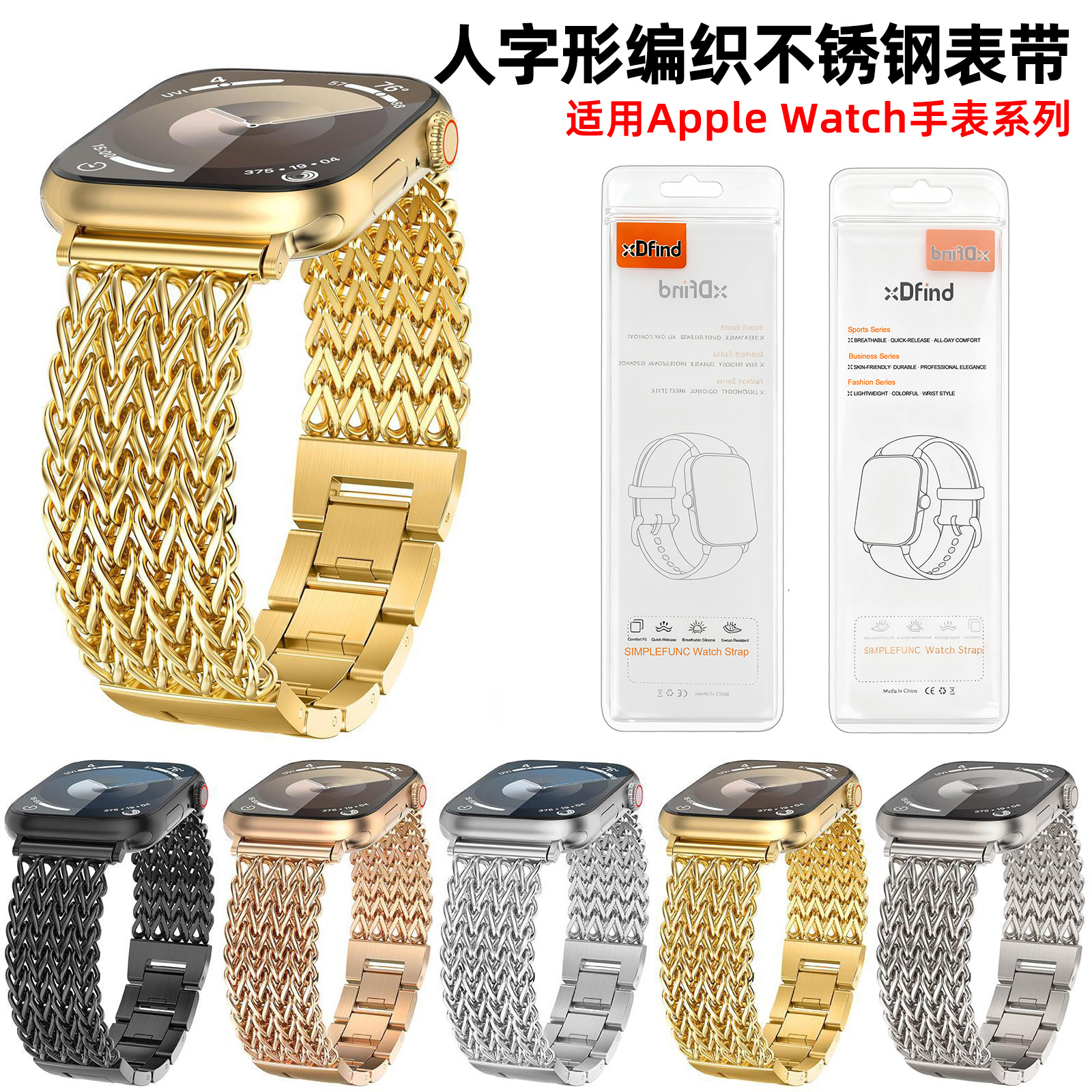 Para Apple Watch38 - 49mm Herringbone trenzado correa de acero inoxidable correa de reloj de negocios casual