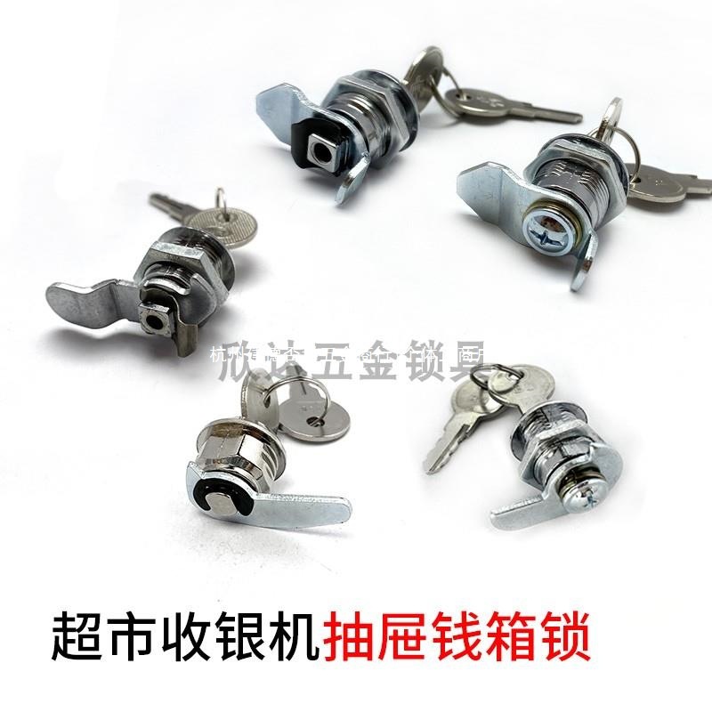 超市收银机抽屉锁收款机锁芯便利店收钱机锁头三挡收钱盒子锁通用