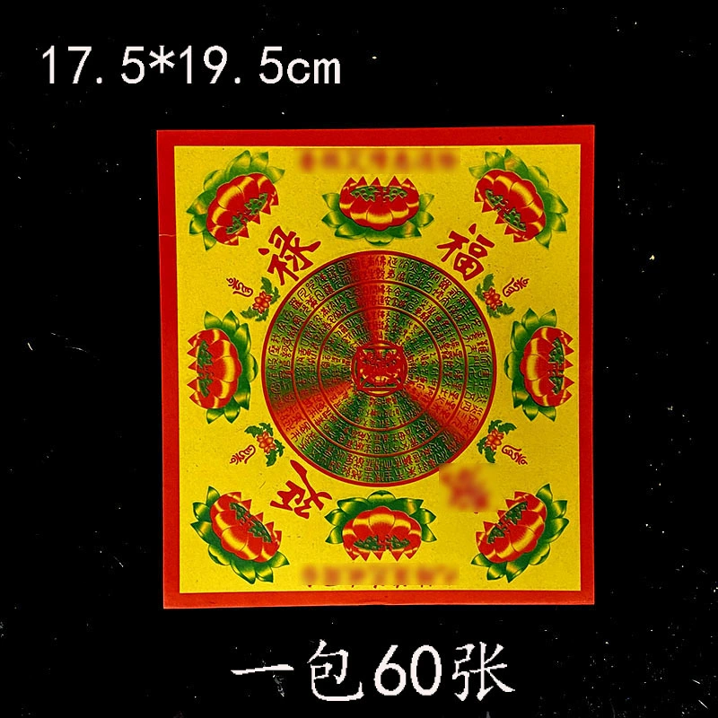 Дымовая бумага желтая бумага 8 дюймов бумага 60 листов