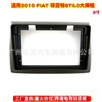 Khung điều hướng điều khiển trung tâm phù hợp với Fiat STILO