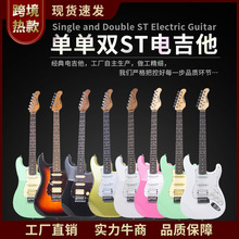 工厂直销单摇电吉他ST经典款三单拾音器入门级JB电贝斯批发贴标