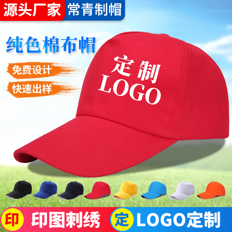 Sombreros publicitarios voluntarios personalizados sombreros de béisbol sombreros de sombreros de trabajo de turismo publicidad impresión de sombreros publicitarios