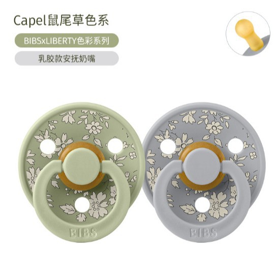 Bebé danés BIBS bebé recién nacido chupete de látex de cabeza redonda sin BPA, cabeza plana súper suave de un solo paquete