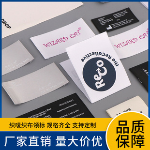 现货服装织唛水洗标领标高纬密对折织标侧标唛头织布标签LOGO设计-阿里巴巴