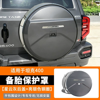 Hi4-T/Hi4-z rear door spare tire – Spare wheel cover - tank-400-spare-tire-cover-bright-silver-steel-rim-modelcloud-gray