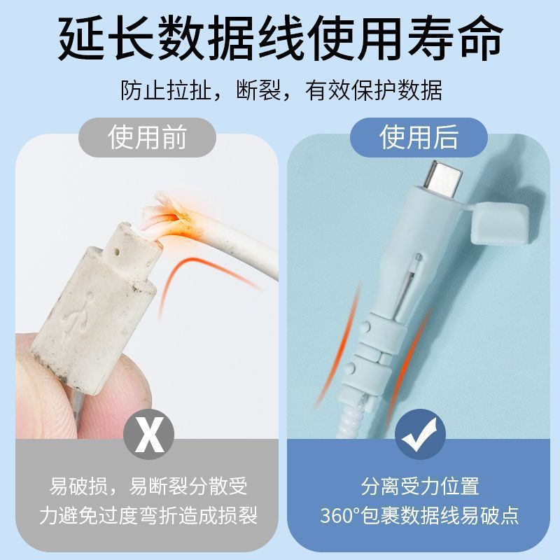 數據線通用頭防充電線保護套線手機電線頭學生情侶家用納軟硅膠保 3
