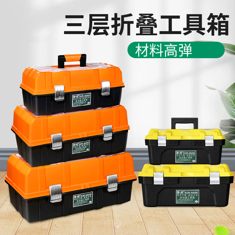 XD工具箱收纳盒家用多功能五金车载收纳箱电工手提式大号工业级空
