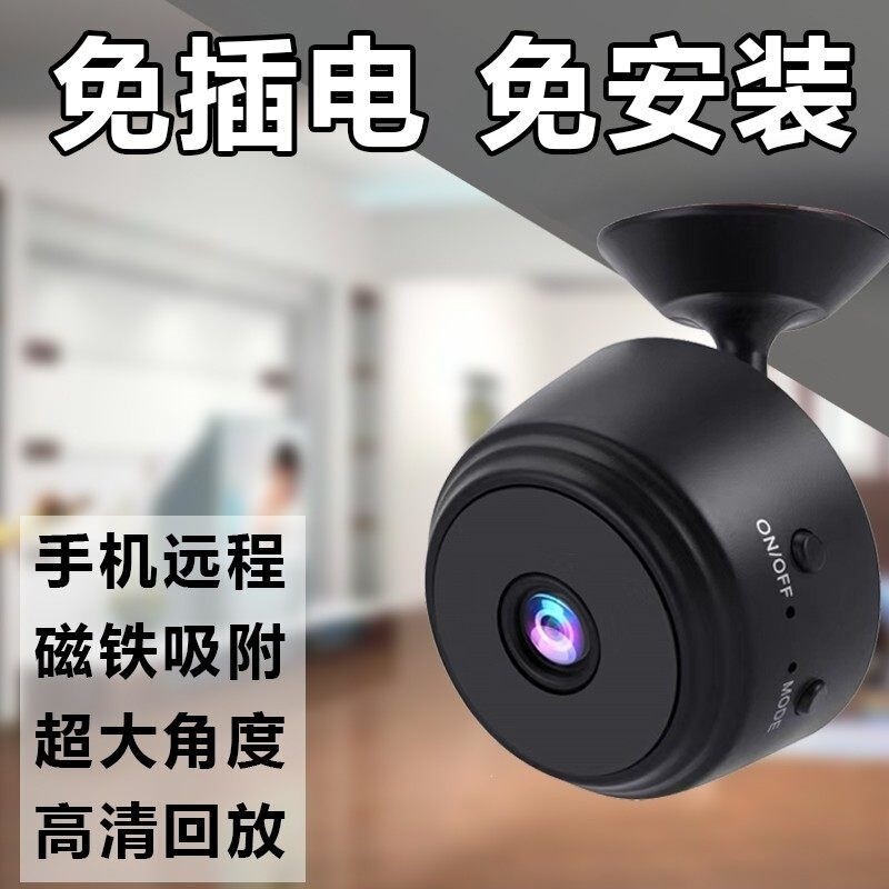 Smart Home Camera, Mobile Phone Wireless Remote Monitor, No Wifi, High-Definition Indoor and Outdoor Network Camera Smart Home Camera, Mobile Phone Wireless Remote Monitor, No Wifi, High-Definition Indoor and Outdoor Network Camera