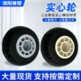 单轮定做实心家用脚轮