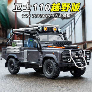 1:24贻��lʿ110�Ͻ���܇ģ�ͷ���ԽҰ܇�[����ͯ���܇�Y�����l