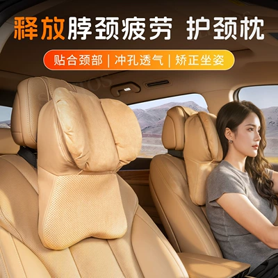 New fourth-generation car headrest, Headrest