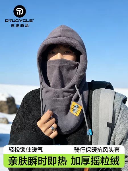 Cycling Mask, Outdoor Cycling Winter Warm Mask, Motorcycle Hood, Ski Face Mask