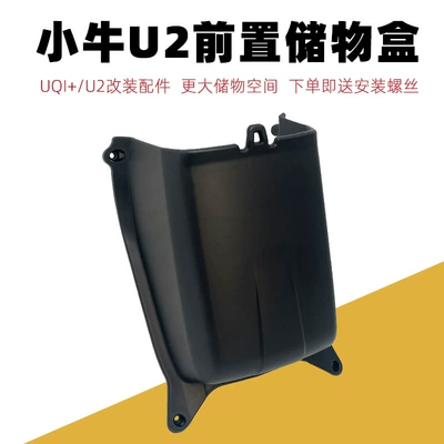 Other Electric Vehicle Accessories Model Uqi+ Storage Box U2