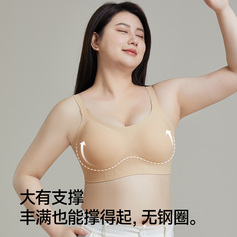 粉底液无痕隐形内衣丰盈大胸薄杯文胸无尺码大码提拉软支撑胸罩女|undefined