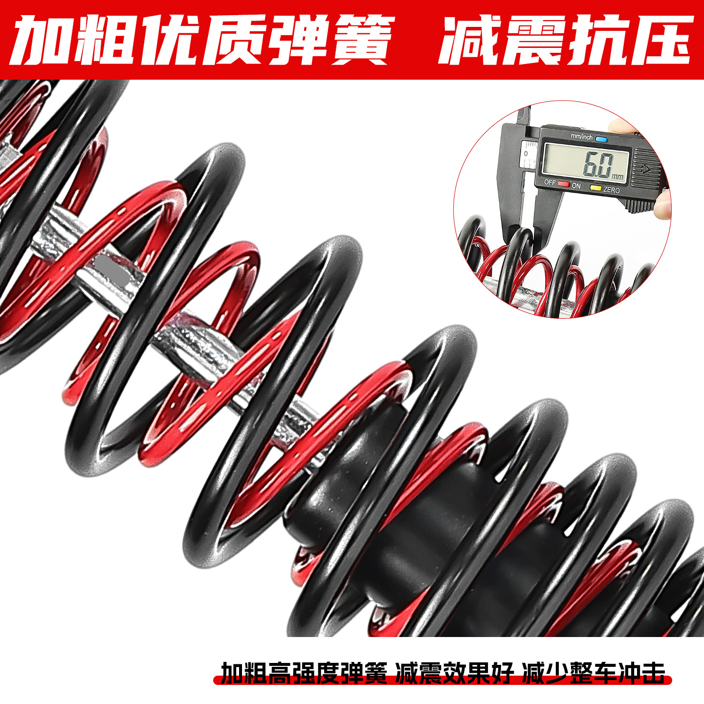 Coche eléctrico amortiguador trasero motocicleta modificado amortiguador pedal batería coche trasero amortiguador negrita pesada primavera