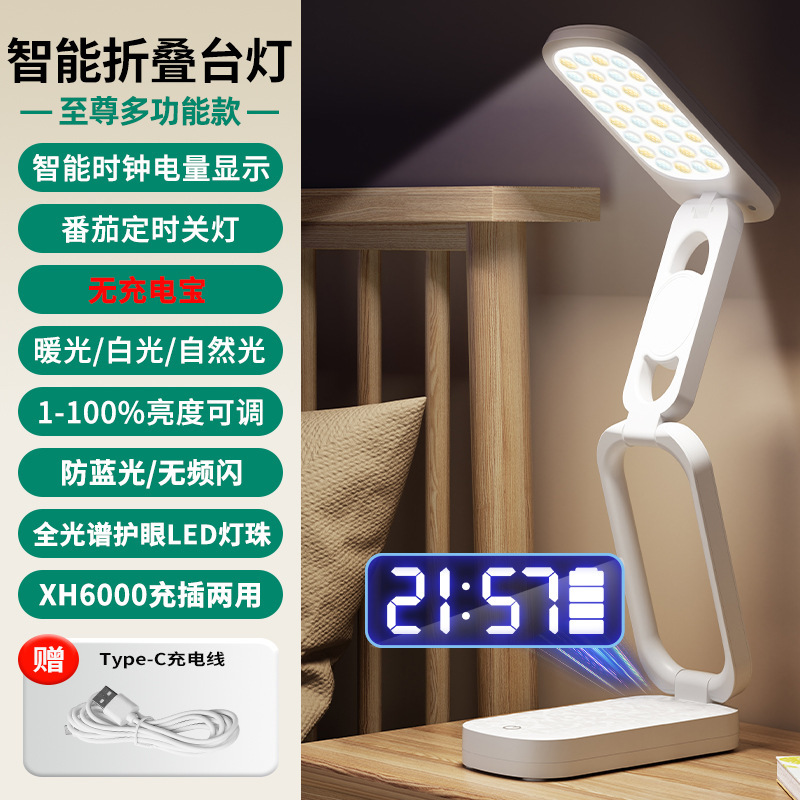 LED 折りたたみパワーバンク目の保護テーブルランプ学習ベッドサイドランプ学生特別な雰囲気ナイトライト寮読書ランプ|undefined