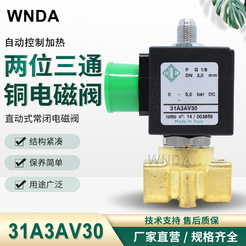 意大利ODE电子阀31A3AV30直动电磁阀微型三通电磁阀原装现货