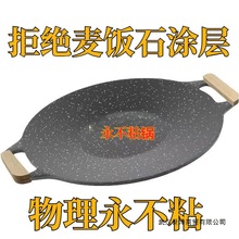 烤肉盘韩式铁板烤盘铸铁烧烤盘麦饭石不粘家用户外电陶卡式电磁炉