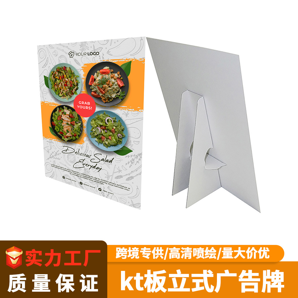 kt板制作PVC广告牌桌面立牌 蝴蝶支架桌面台卡 立式雪弗板展板