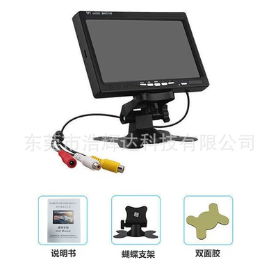 7inch Car Reversing Camera Display Navigator Screen Large Vehicle High-Definition Camera Integrated Loader 1080P (Car display) - ahd-7inch-av-head-tn-screen