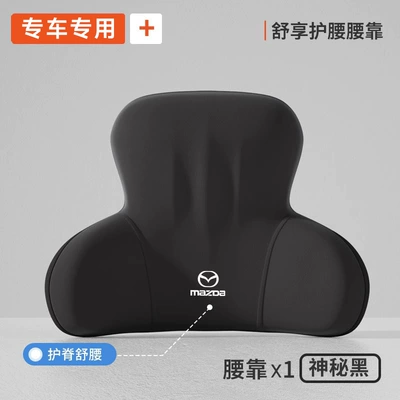 Pillow Cx4Cx5 Mazda 3/Axela Car — Headrest - exclusively-for-mazdaplaid-exclusive-black-1-waist-support