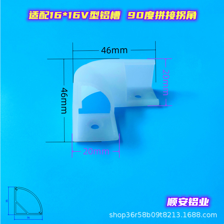 1616V转角尺寸图