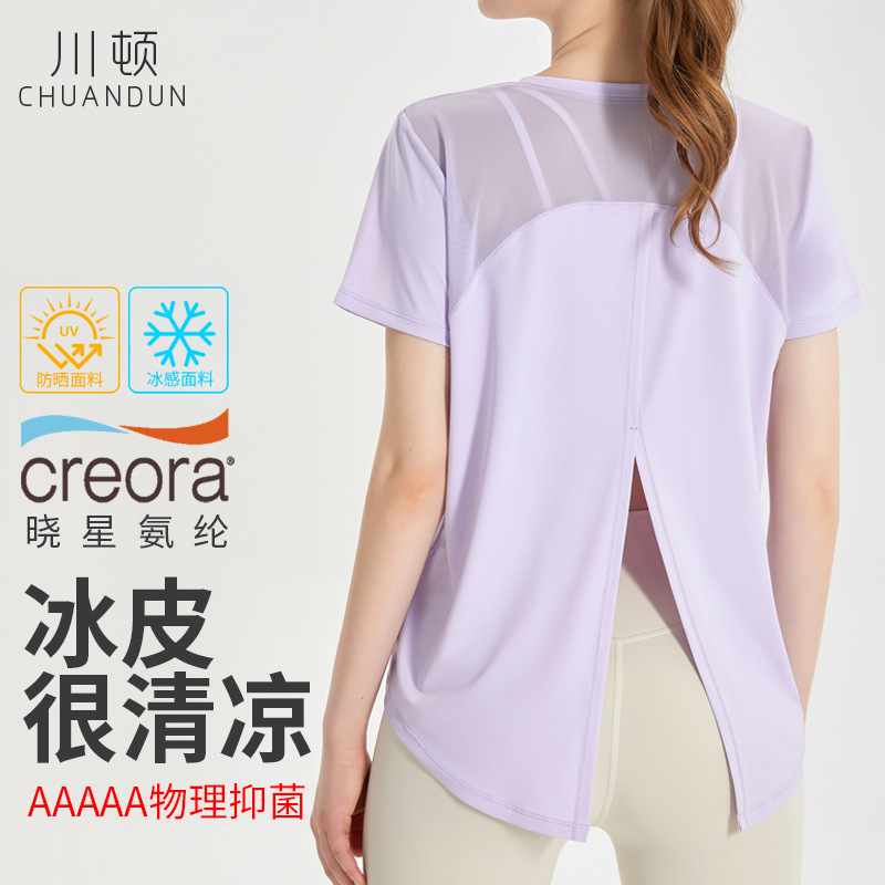 Chuanton Quick-drying Short-sleeved Women's T-shirt Sports Loose Breathable Mesh Stitching Cool-feeling Rear Split Yoga Top for Summer