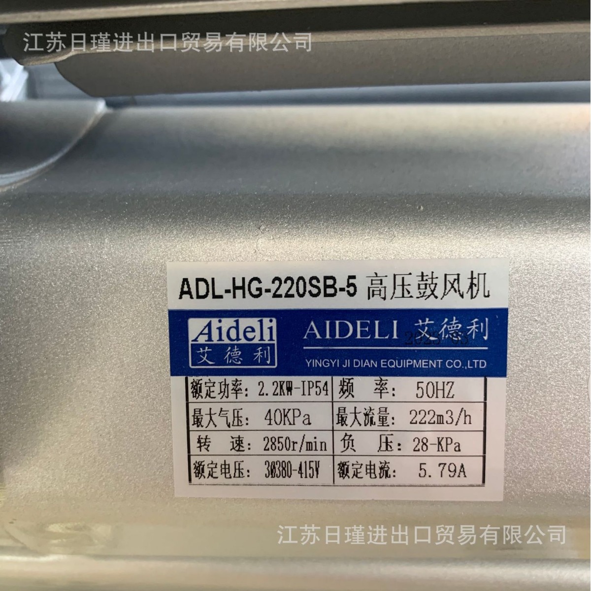 AIDELI艾德利高压鼓风机AIDELI ADL-HG-220SB-5 /2.2KW 优势议价