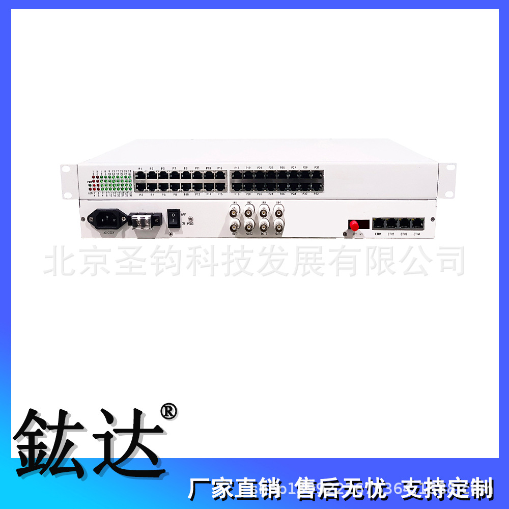 4路E1+32路电话+4路百兆网络综合业务接入多业务光端机
