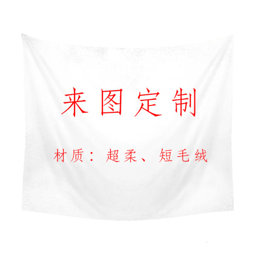 Peach skin super soft material tapestry, custom pattern tapestry and hanging paintings produced according to drawings