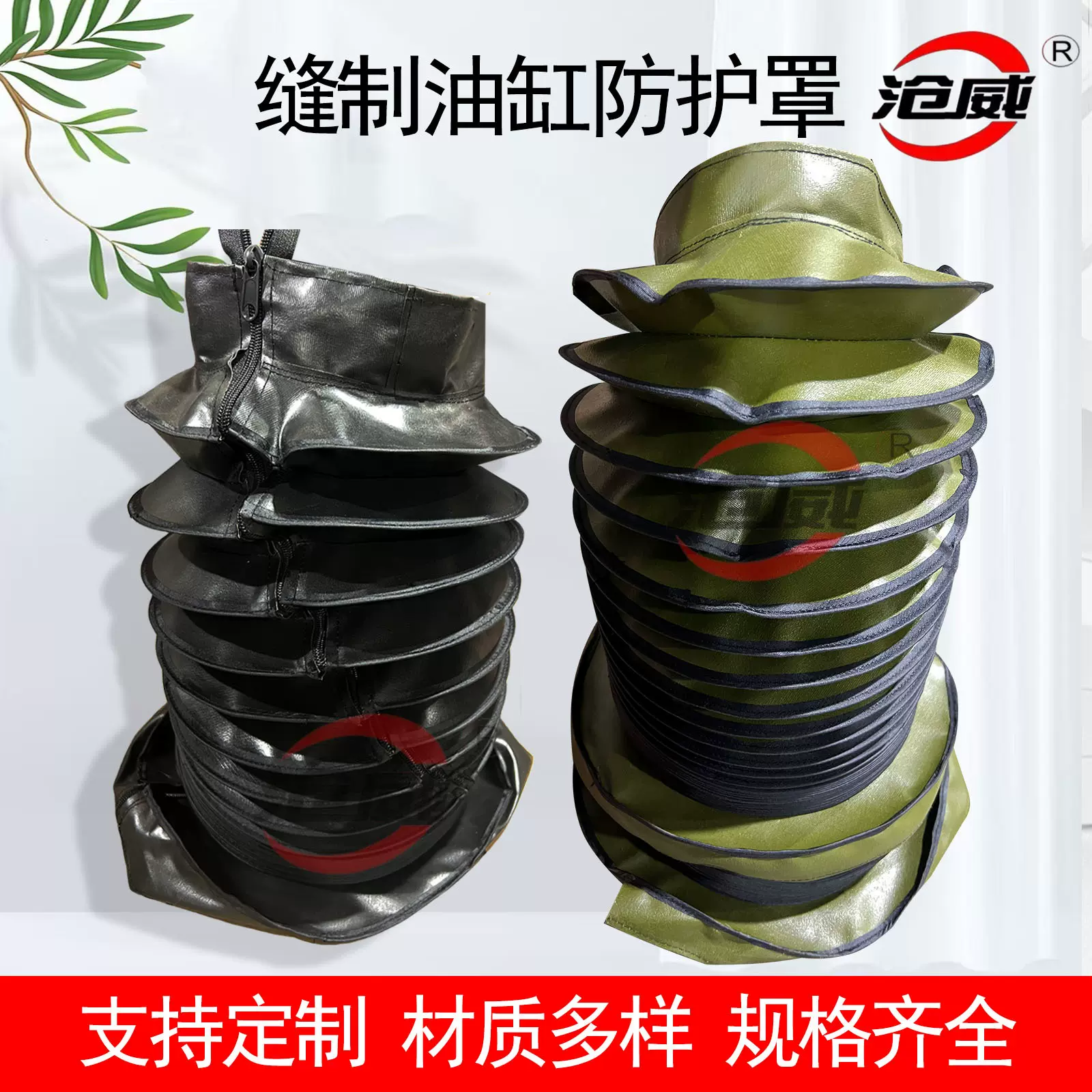 定制防尘罩挖机拉链式油缸防护罩缝制液压缸防尘套撑制丝杆保护套