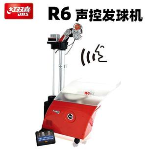 Red Double Happiness R6 voice-controlled table tennis tee machine household professional single automatic ball training device trainer Tee