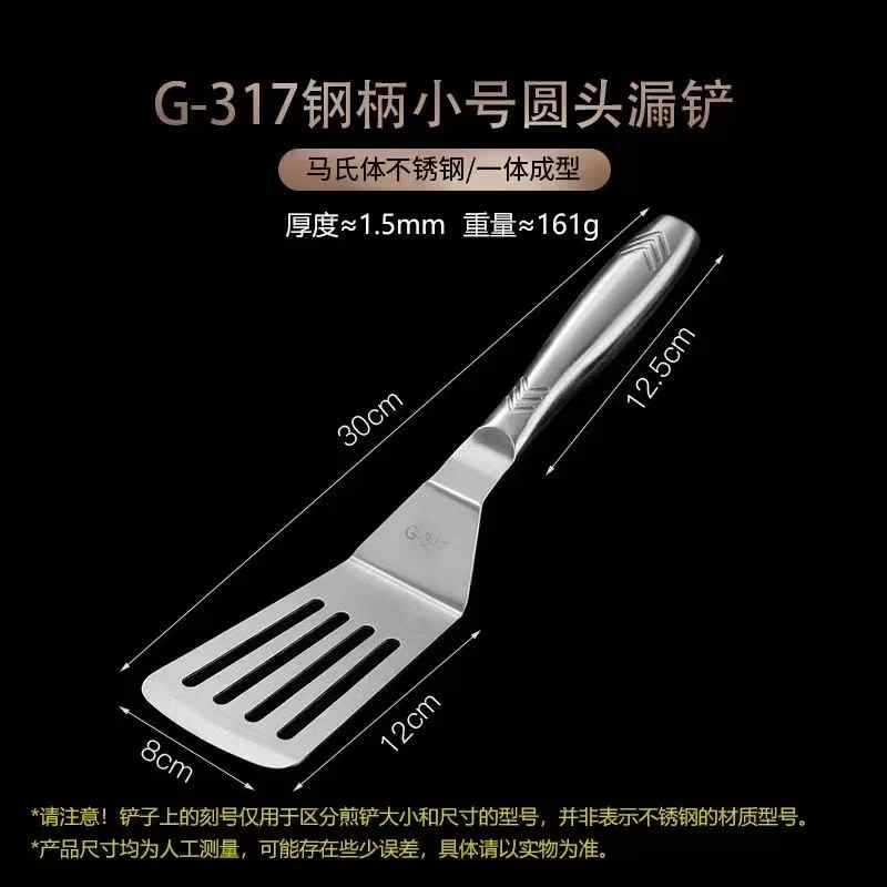Espátula de Acero Inoxidable 420 para Pizza y Plancha Teppanyaki