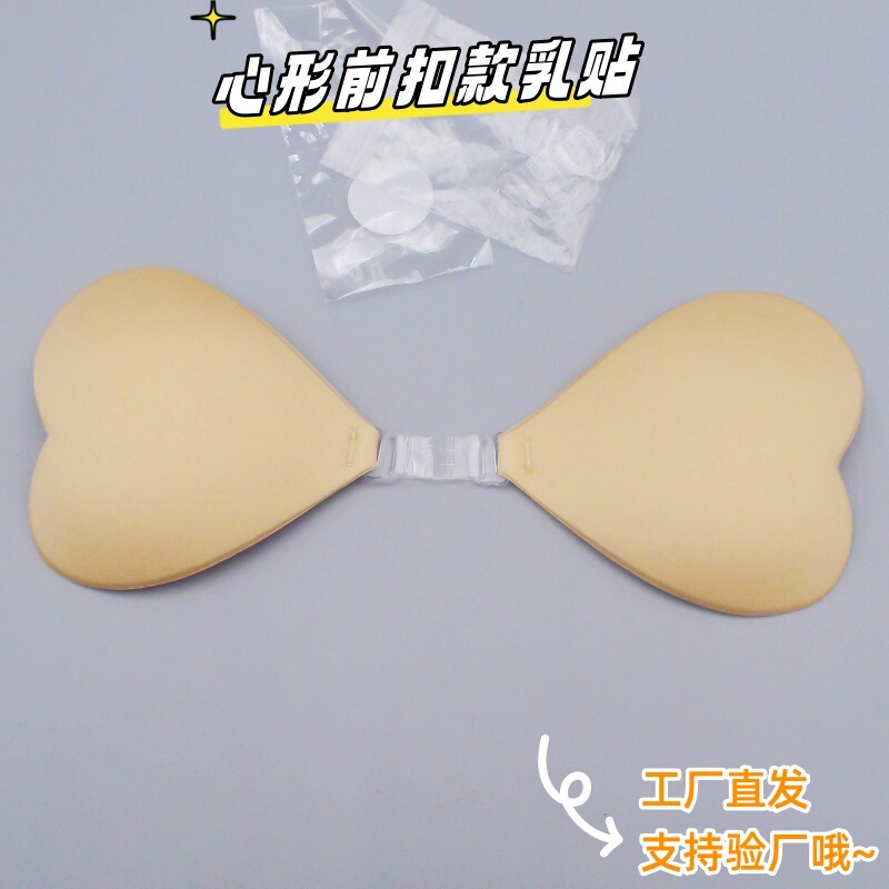 Thin Heart-shaped Waterproof Sweatproof Invisible Chest Patch for Swimwear Bikini Front Buckle Push-up Seamless Silicone Bra