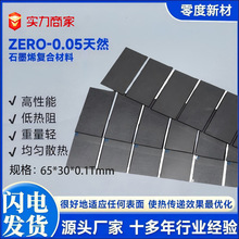 �S�����l��Ȼʯīϩɢ��Ĥ���Խ^������Ĥ�o��늳䳬�ߌ���ʯīƬ