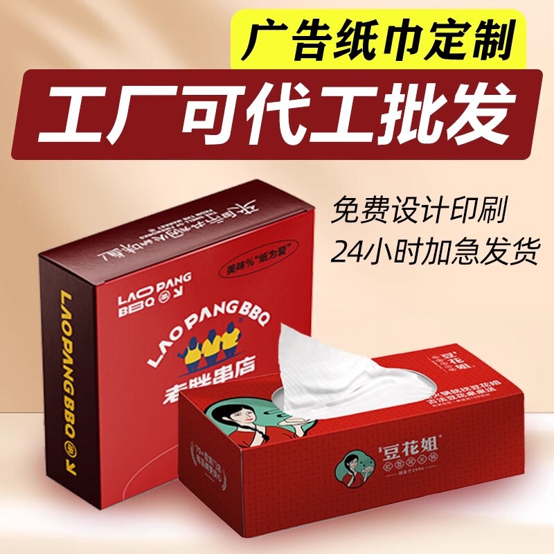 Advertising Tissue Paper with Custom Printed Logo for Government and Corporate Entities, Street Promotion, and Real Estate Advertising