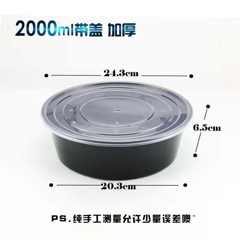 ラウンド黒使い捨て弁当箱食品グレードのプラスチック包装箱厚みのあるテイクアウト弁当箱スープボウル蓋付き|undefined