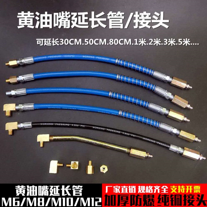 M8M6黄油嘴延长管接头黄油枪配件软管防爆注油管加长树脂黄油管