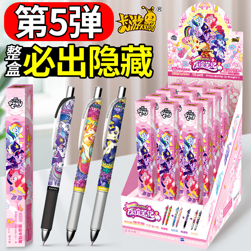 カードゲーム正規品 マイリトルポニー 第5.4弾 ジェルペン フレンドシップノート ブラインドボックス キラキラガールズ プッシュボタン式水性ペン|undefined