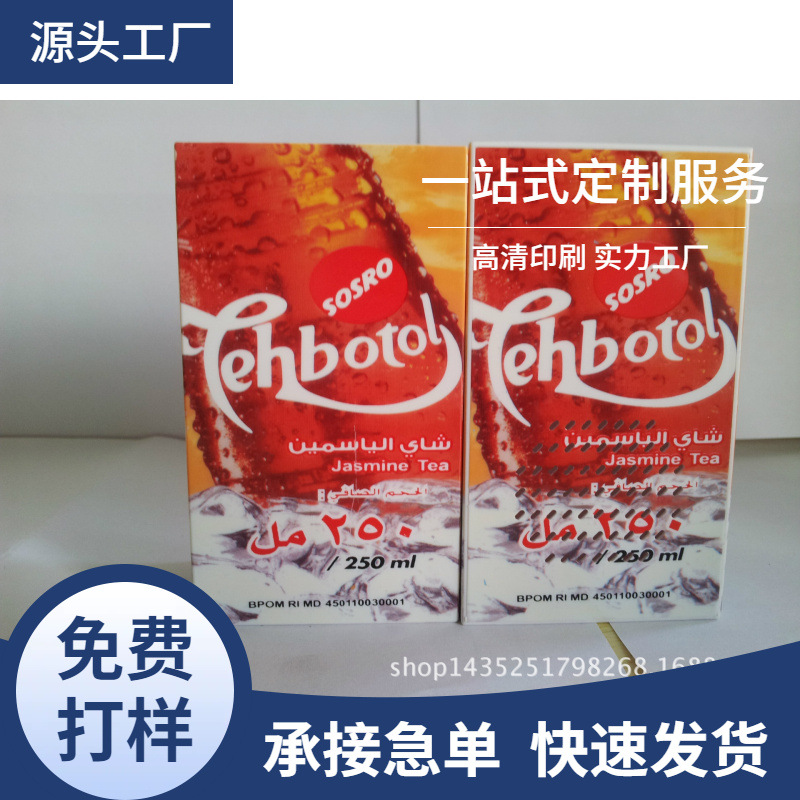 塑胶饮料盒多面热转印加工，图案层次感丰富，油墨  量大从优