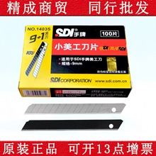 SDI����������Ƭ1403SС̖9mm������Ƭ60���NĤ��̲ü���̼�9+1