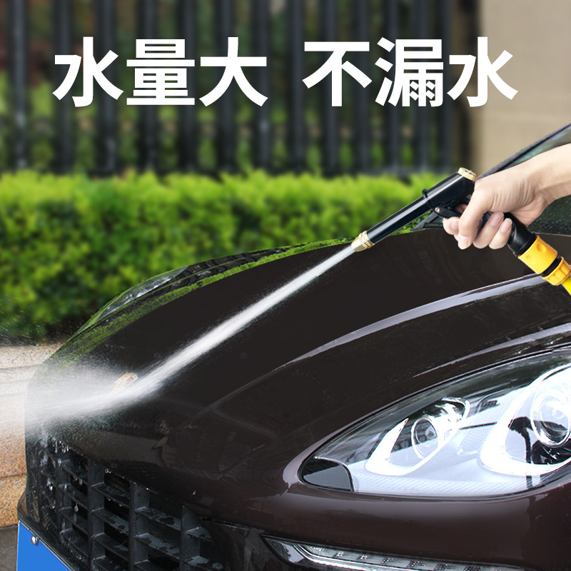 洗车高压水枪水抢头家用高压洗车水枪浇花草园林软管水管喷头套装