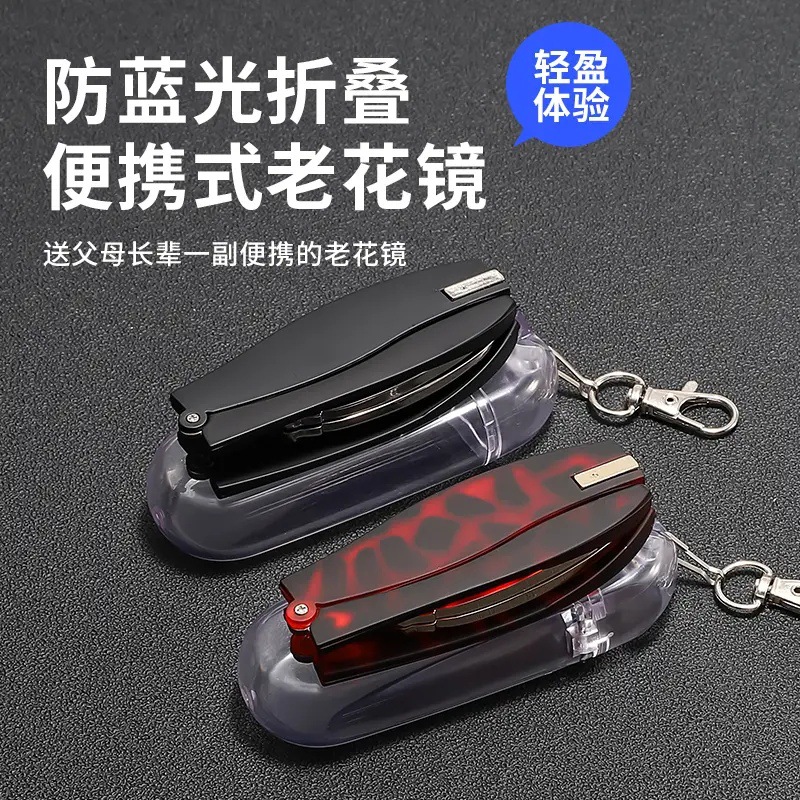 Foldable reading glasses, designed for tired eyes, high-end, foldable, blue-light blocking, suitable for middle-aged and elderly users, portable, and with high-definition lenses