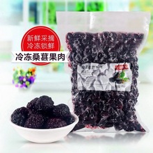 1kg冷冻新鲜桑葚水果茶原料 桑椹子果肉粒 奶茶店饮品商用辅料