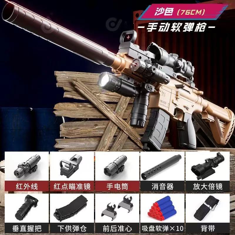 [Large Size] Manual M416 Sand Color-Tactical Edition