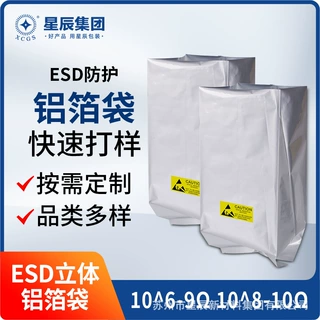 防静电铝箔风琴立体袋厂家碳粒子粉末真空纯铝袋电子元器件静电袋