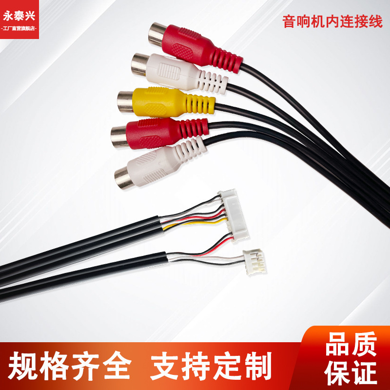 车载一线通线 RCA母头线 迷你4母头线 车载导航线 音响视频线信号