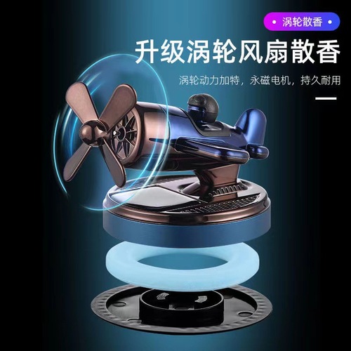 Xiaoyun Fighter Aircraft Solar Car Air Freshener Car Air Freshener Car Deodorizer Long-lasting Light Scent Car Air Freshener